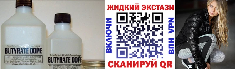 Бутират оксибутират  Купить  Карасук 