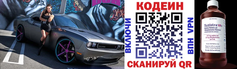 Купить закладки  Карасук  Кодеин напиток Lean (лин) 