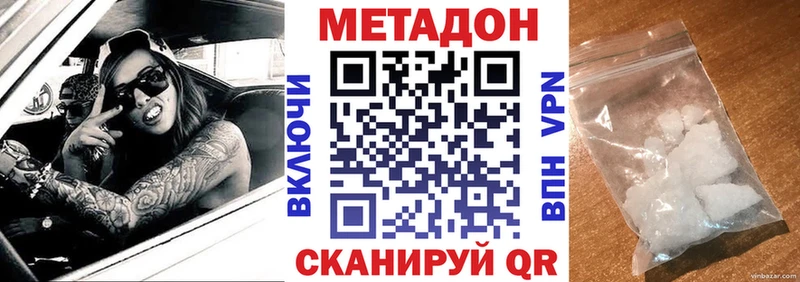 МЕТАДОН мёд Карасук